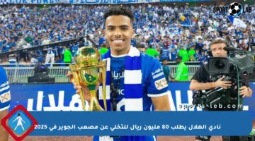 نادي الهلال يطلب 80 مليون ريال للتخلي عن مصعب الجوير في 2025